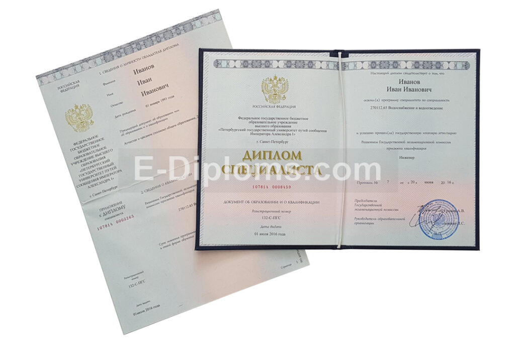 купить диплом вуза 2014-2026